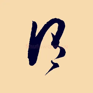 謂