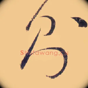 则