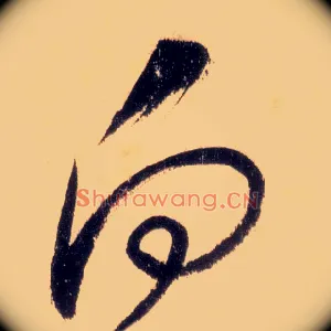 向