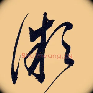 微