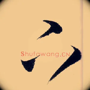 下