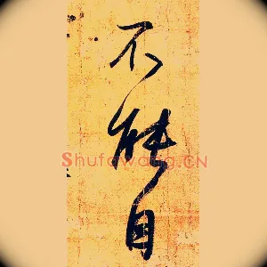 能