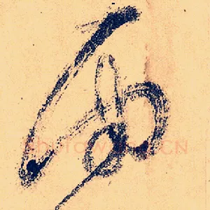 雨