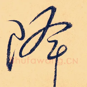 降