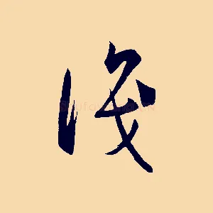 識