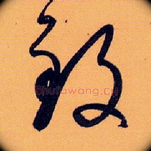 致