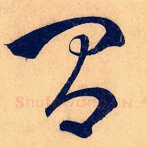 间