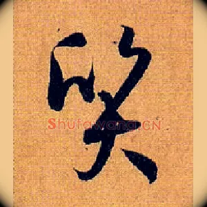 质