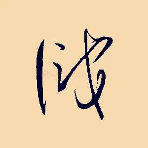 識