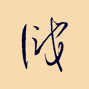識