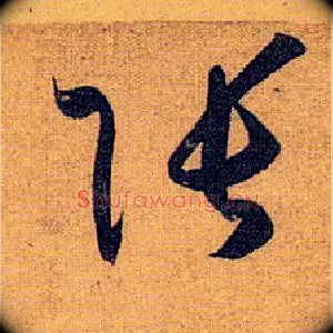 张
