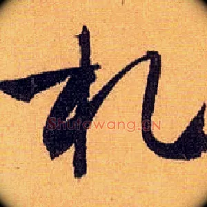 札