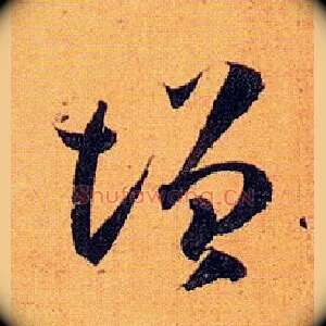 增