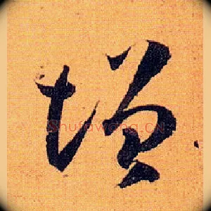 增