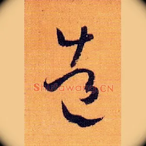 造