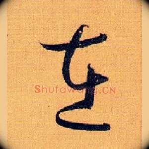 在