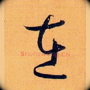 在