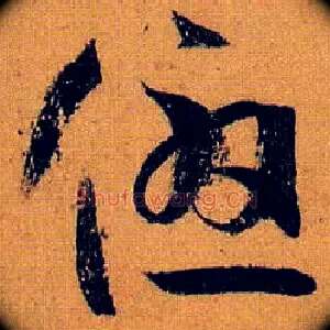 优