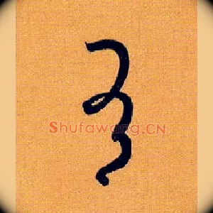 有