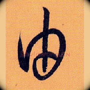 由