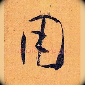 用
