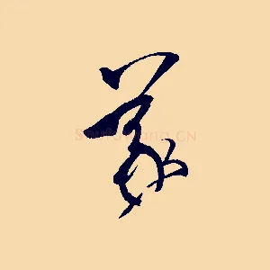 議