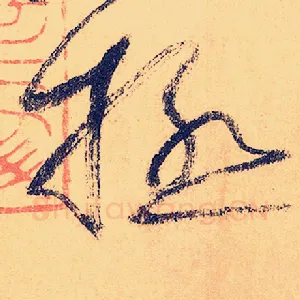 极