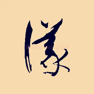 議