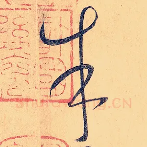 朱