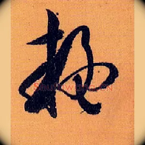 疑