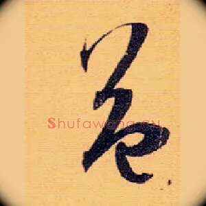 益
