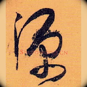 源