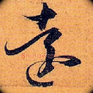 远