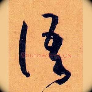 语
