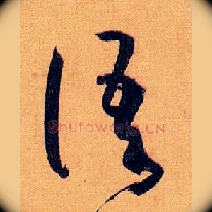 语