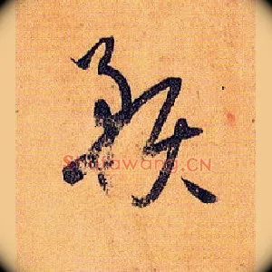 预
