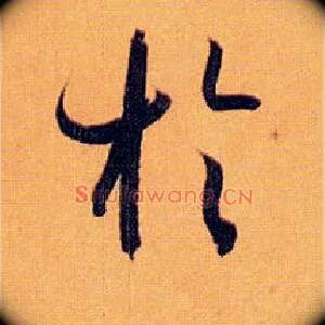 于