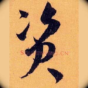 资