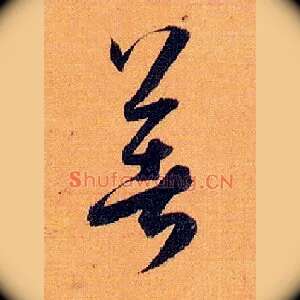著