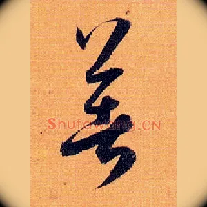 著