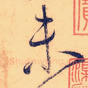 未