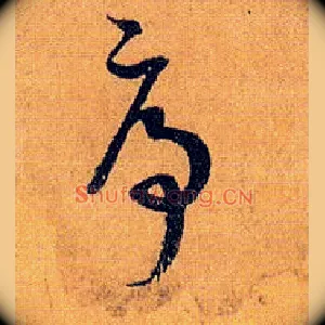 序