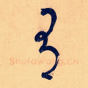 有