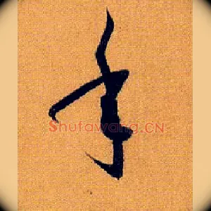 年