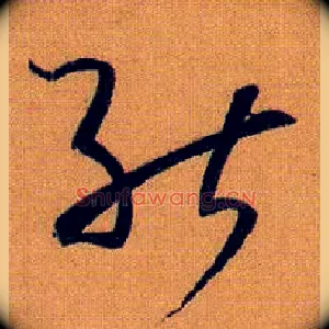 能