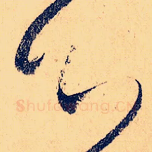 心