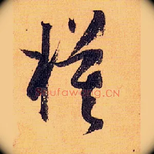 模