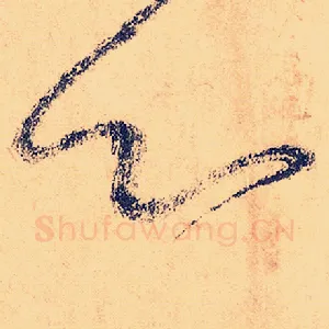心