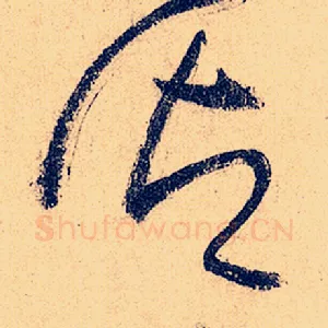 御