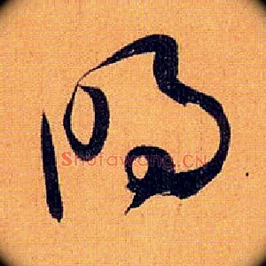 明